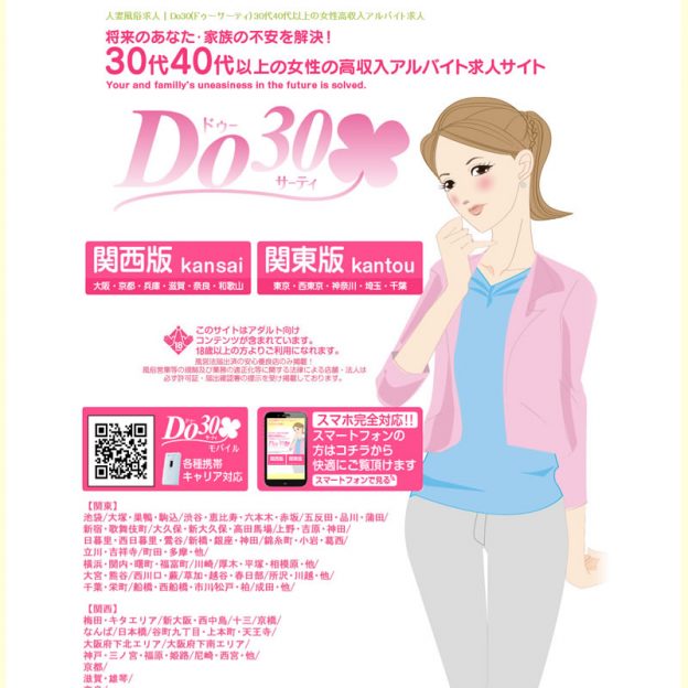 Do30 ドゥー30